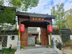 门面-湘湖境庐·鱼头皇
