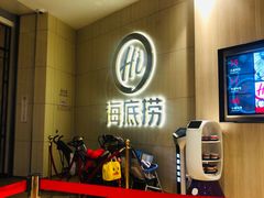 -海底捞火锅(万象城店)