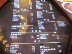 菜单-永和大王(庆春店)