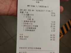 账单-麦当劳(西单明珠店)