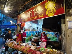 门面-袁师傅烤肉(弹子石店)