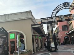 -北国奥特莱斯