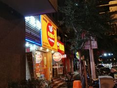 门面-广东煲仔饭