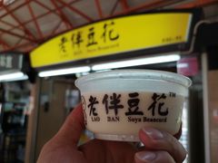 -老伴豆花(麦士威熟食中心店)