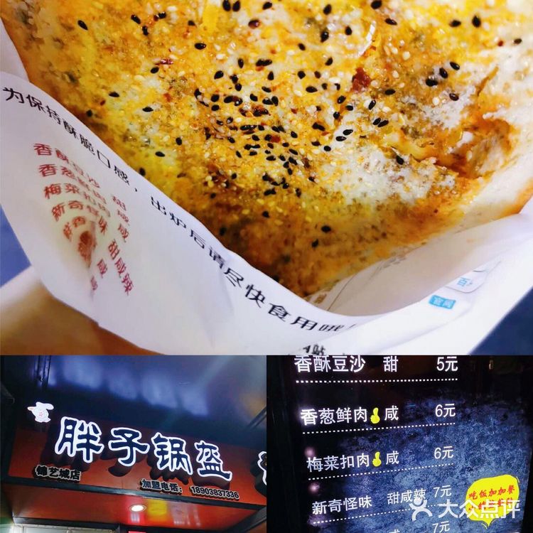 📍郑州美食锦艺城小吃街8家必吃