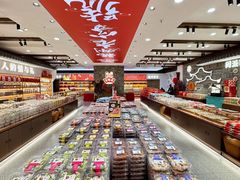 -百饼园(澳门路店)