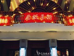 -横店广州街·香港街