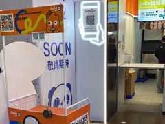 -CoCo都可(福州宝龙广场店)