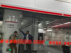 -东街口(地铁站)