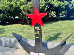 -旅顺博物馆