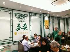 -麦奀云吞面世家(中环店)
