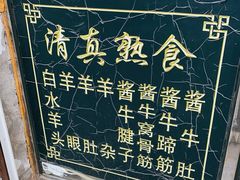 -洪记白水羊头(留学路店)