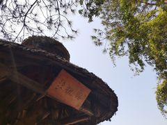 -窦圌山风景区