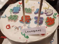 -拉那巴米 蛋糕定制(世纪东方广场店)