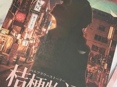 -FullHouse桌游狼人跑团剧本杀(徐家汇店)