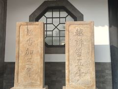 -即墨古城