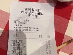 -西贝(华发商都店)