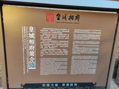 -皇城相府