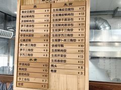 -余氏豆腐包老店(东直街店)