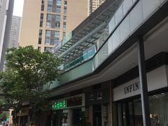 -东原时光道(秦园中路店)