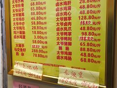 菜单-周生记太爷鸡(文明路店)