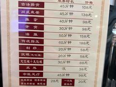 -聚春园·福龙泉澡堂(温泉店)