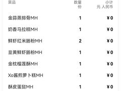 -杭州JW万豪酒店-万豪中餐厅