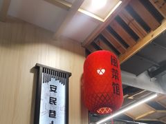 -安泰楼·佛跳墙创始人·传统闽味早茶·酒楼(三坊七巷闽菜地标店)