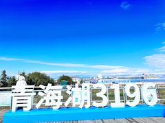 -青海湖国家重点风景名胜区