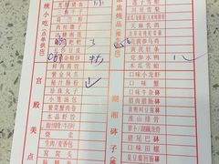 菜单-火宫殿(五一大道分店)