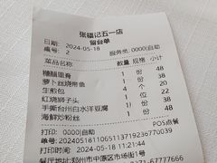 -张福记(五一公园店)