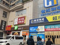 -德克士(汝河路店)