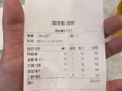 价目表-蓬莱春(芝罘店)