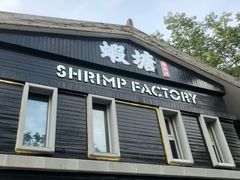 -蝦塘·中国餐馆(城墙南马道巷店)