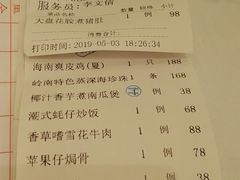 账单-广州酒家(昌岗地铁站店)