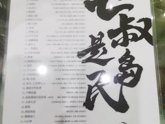 -七叔是岛民(大学城gogo新天地店)
