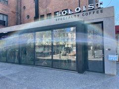 门面-Soloist 独奏公司(798店)