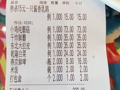 -7号院家宴.烧鸽子(门头沟店)