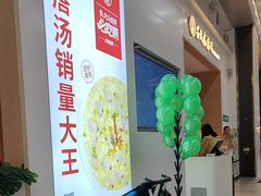 -吕氏疙瘩汤·海鲜新鲁菜(凯德mall新都心店)