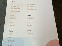 -300杯·和牛烧肉清酒专门店(廊里店)