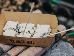 -品腐记·豆腐王朝(老门东总店)