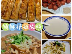 -铸钟褡裢火烧(西三环紫竹桥店)