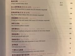 菜单-杭州西子湖四季酒店·金沙厅