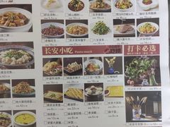 -遇见长安·陕菜名店(乐荟中心店)