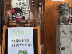 -小豆海棠(人民南路店)