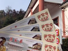 -冶父山国家森林公园
