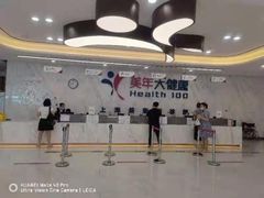 -美年大健康体检中心(浦东美张分院)