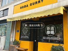 -老陕北抿节(范光胡同店)