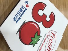 -达美乐比萨(商城路店)
