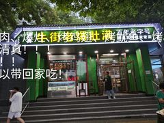 -牛街老爆肚满(牡丹园店)